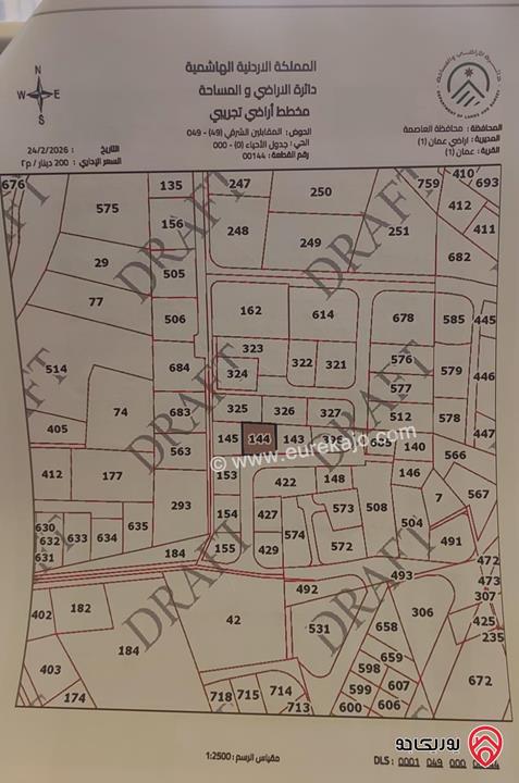 أرض صناعات خفيفة مساحة 838م للبيع في عمان - المقابلين
