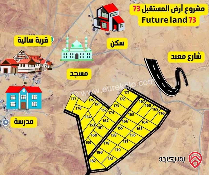 أرض مساحة 3 دونم و 400م للبيع بسعر مغري - في منطقة ام الرصاص - قوشان مستقل