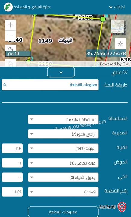 أرض مساحة 500م للبيع في عمان - البنيات، قرية المرعي