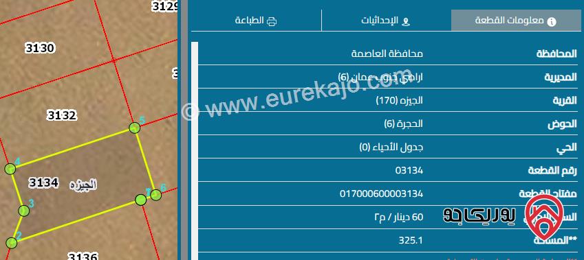 قطعة أرض تجاري مساحة 328 م للبيع في عمان - الجيزة