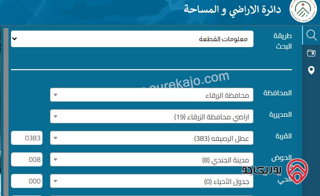 ارض صناعات خفيفة مساحة 1057م للبيع في عمان - وادي العش  