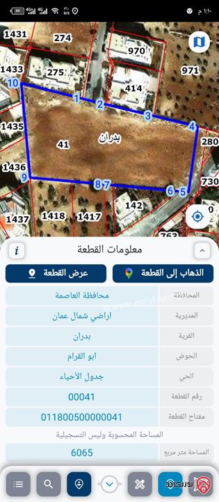 قطعة أرض مساحة 6 دونم للبيع في عمان - شفا بدران 