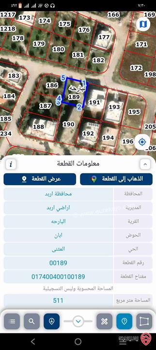 قطعة أرض مساحة 510م للبيع في اربد - ابان البارحة قرب شارع المية