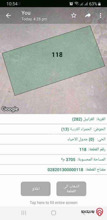 قطعة ارض مساحة 3 دونم و 705م للبيع في اربد - الاغوار الشمالية دير ابي سعيد كفرابيل 