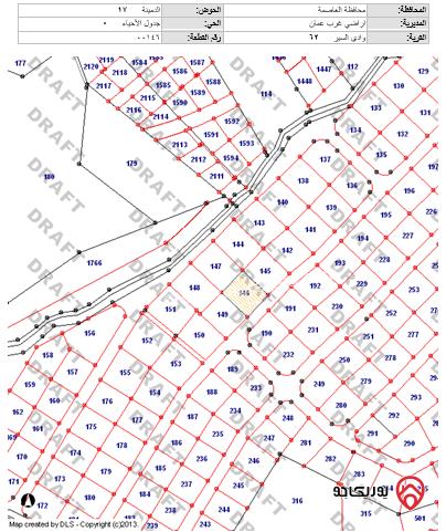 أرض مساحة 1050م للبيع في عمان - الدمينة