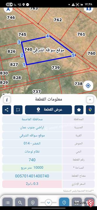 أرض مساحة 10 دونم للبيع من أراضي جنوب عمان - سواقه 