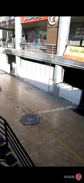 مخازن ومحلات تجارية مساحة 250 للايجار في عمان - الرابية