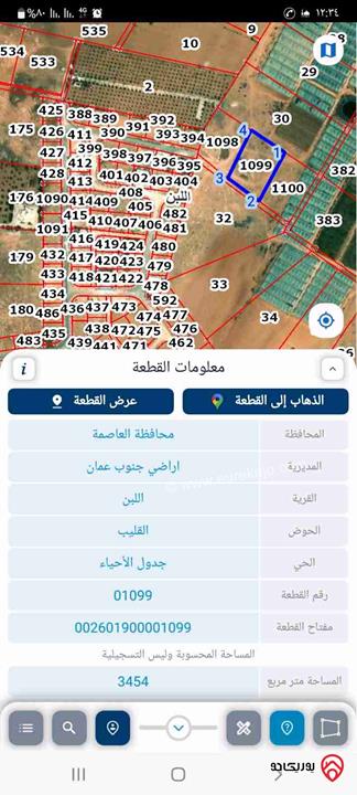 قطعة أرض مساحة 3454م للبيع في عمان - اللبن