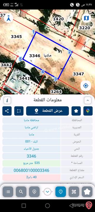 قطع أراضي عدد 5 مساحة القطعة الأولى 1 دونم و 500م وباقي القطع مساحة 500م للبيع في وسط مادبا حوض البلد