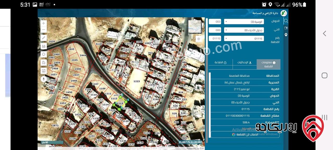 أرض مساحة 506م للبيع في عمان - ابو نصير، شارع الكلية البحرية ( شارع الضياء)