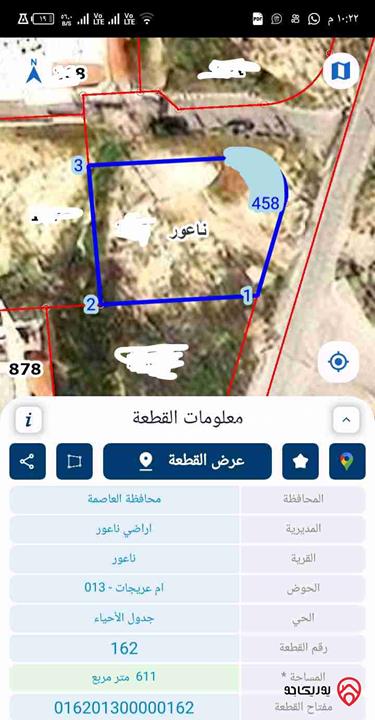 أرض مساحة 611م سكن ب موقع مميز على شارعين للبيع في عمان - مرج الحمام