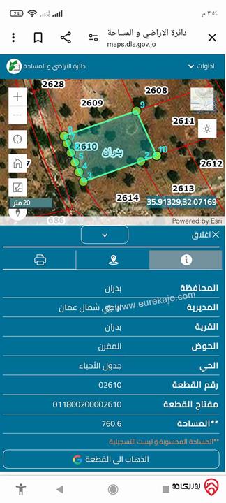 قطعة أرض مميزة مساحة 760متر للبيع في عمان - شفا بدران حوض المقرن 