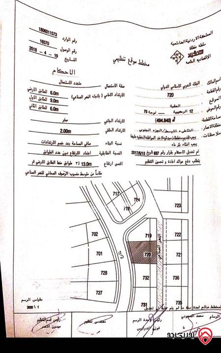 قطعة ارض مساحة 495م للبيع في العقبة - مرسى زايد 