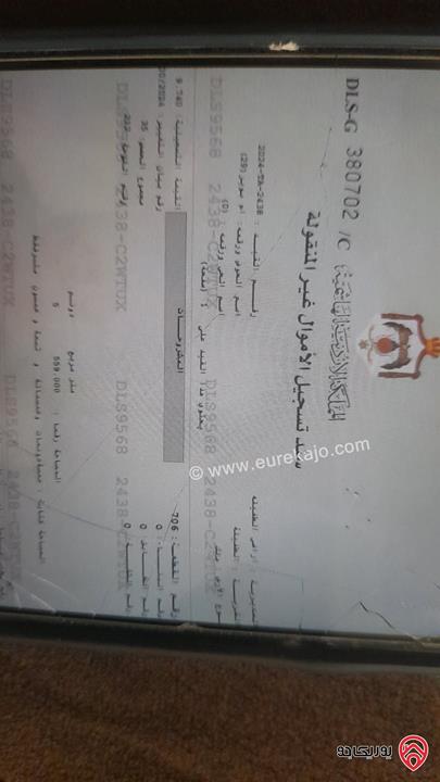 قطعة ارض لقطه مساحة 5 دونم و 559م للبيع في الطفيلة منطقة ام بوير عليها شارع واصل خدمات