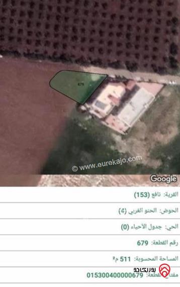 قطعة ارض مساحة 511م للبيع في عمان - جاوا قرية نافع