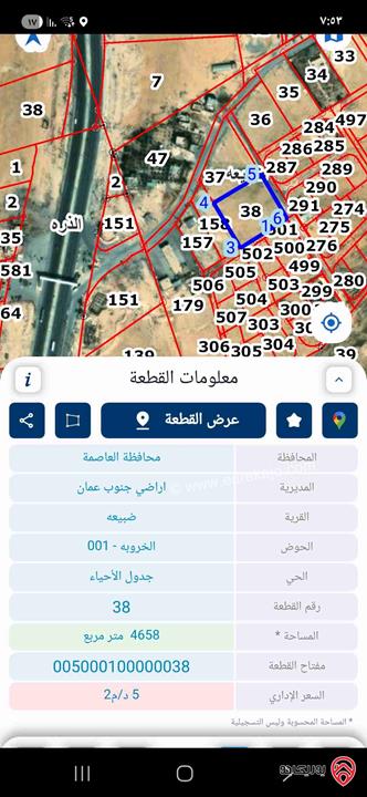 أرض مساحة 4600م للبيع من أراضي جنوب عمان - ضبيعه حوض الخروبه
