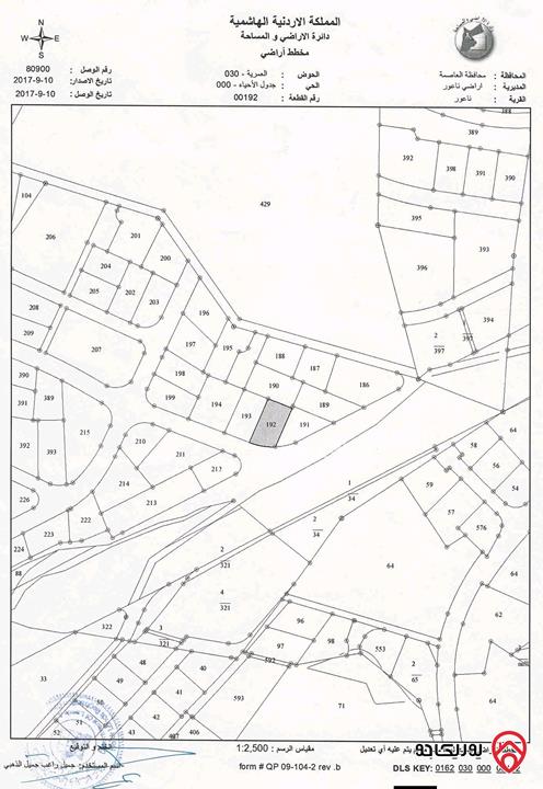 قطعة أرض مساحة 1 دونم للبيع في عمان - ناعور