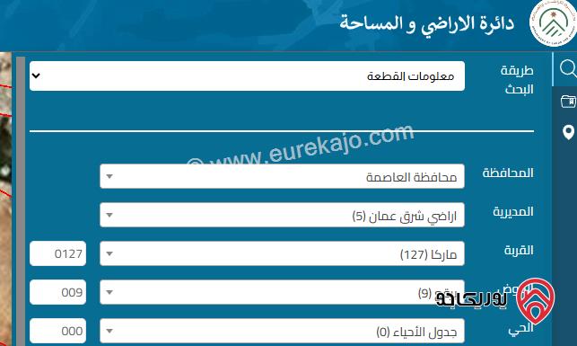 ارض سكنية مساحة 514م للبيع في عمان - ماركا
