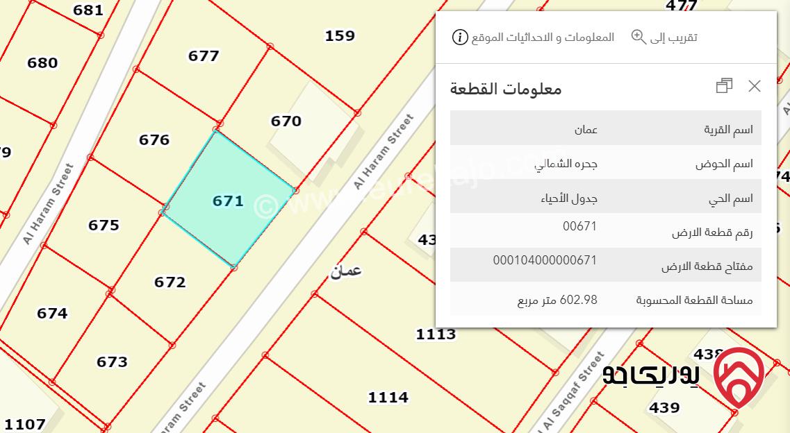 قطعة ارض مساحة 604م للبيع في عمان - الياسمين ربوة عبدون