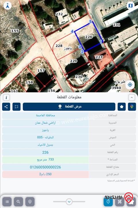 أرض مساحة 733م للبيع في عمان - طبربور