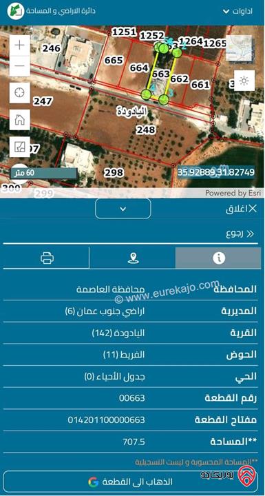 شقة مساحة 230م طابقية للبيع في عمان - اليادودة اسكان الصيادلة 