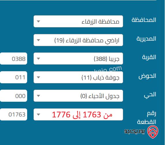 قطع أراضي مساحات من 300م - 400م للبيع في الزرقاء - جريبا