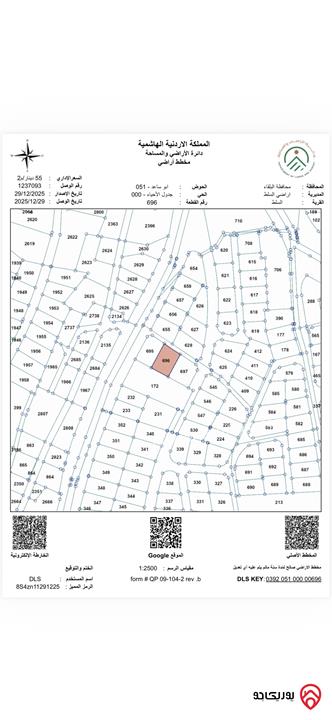 قطعة أرض مساحة 1 دونم و 238م للبيع في السلط نزول وادي الشجرة