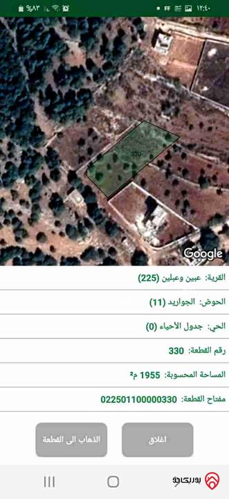 ارض مطلة مساحة 2 دونم للبيع في عجلون مثلث اشتفينا