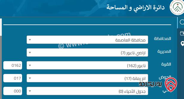 أرض مساحة 501م للبيع في عمان - ام رمانة ناعور سكن ا