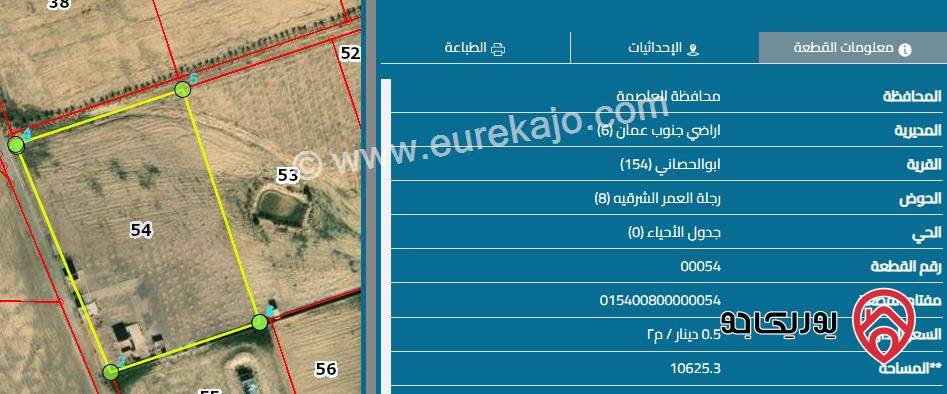 قطعة أرض مساحة 10 دونم و 625 م للبيع في عمان - ابو الحصاني