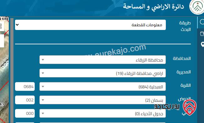 ارض مساحة 347م للبيع في الزرقاء - مدينة الشرق    	 