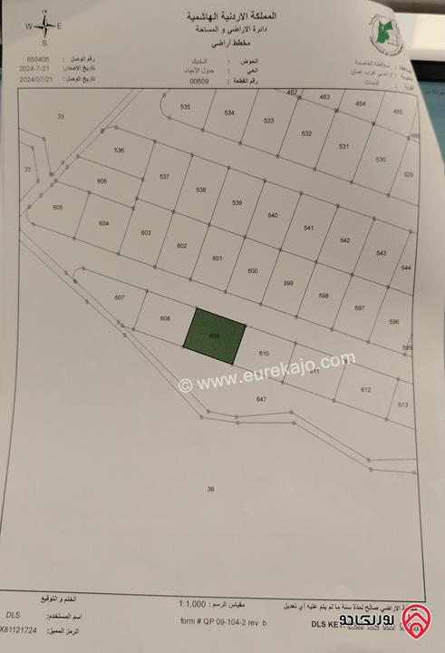 أرض سكني مساحة 501م للبيع في غرب عمان – البحاث