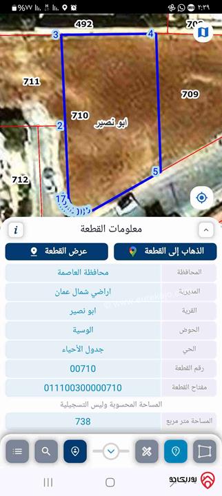 قطعة أرض سكن ج مساحة 738م للبيع في عمان - منطقة ابونصير حي الضياء بجانب مدرسة بحر العلوم 