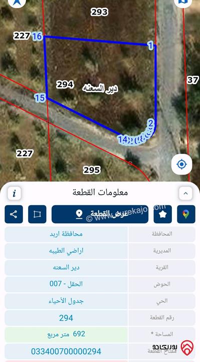 أراضي عدد 3 بمساحات مختلفة للبيع في إربد/ لواء الطيبة - دير السعنة  