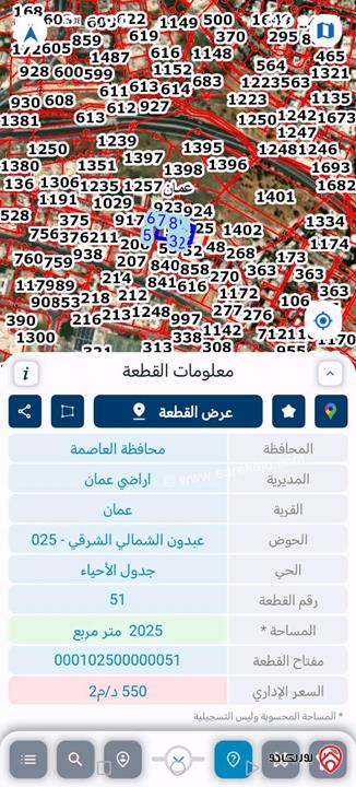 قطعة أرض مساحة 2 دونم للبيع في عمان - عبدون