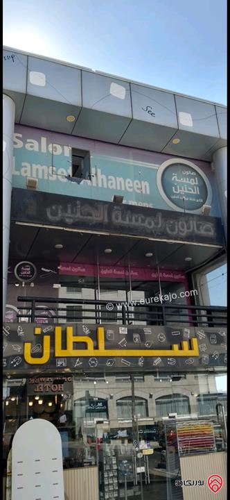 مخازن ومحلات تجارية مساحة 250 للايجار في عمان - الرابية