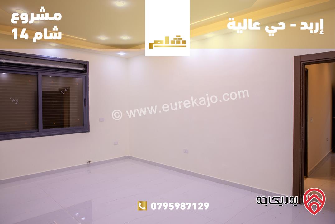 شقق مساحة 180م للبيع في اربد - الحي الجنوبي