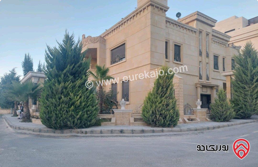 فيلا مساحة 1100م على أرض 700م للبيع في عمان - دابوق حي الرحمانية