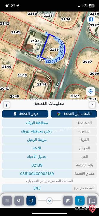 قطعة أرض على 3 شوارع مساحة 343م للبيع في الزرقاء - منطقة شومر