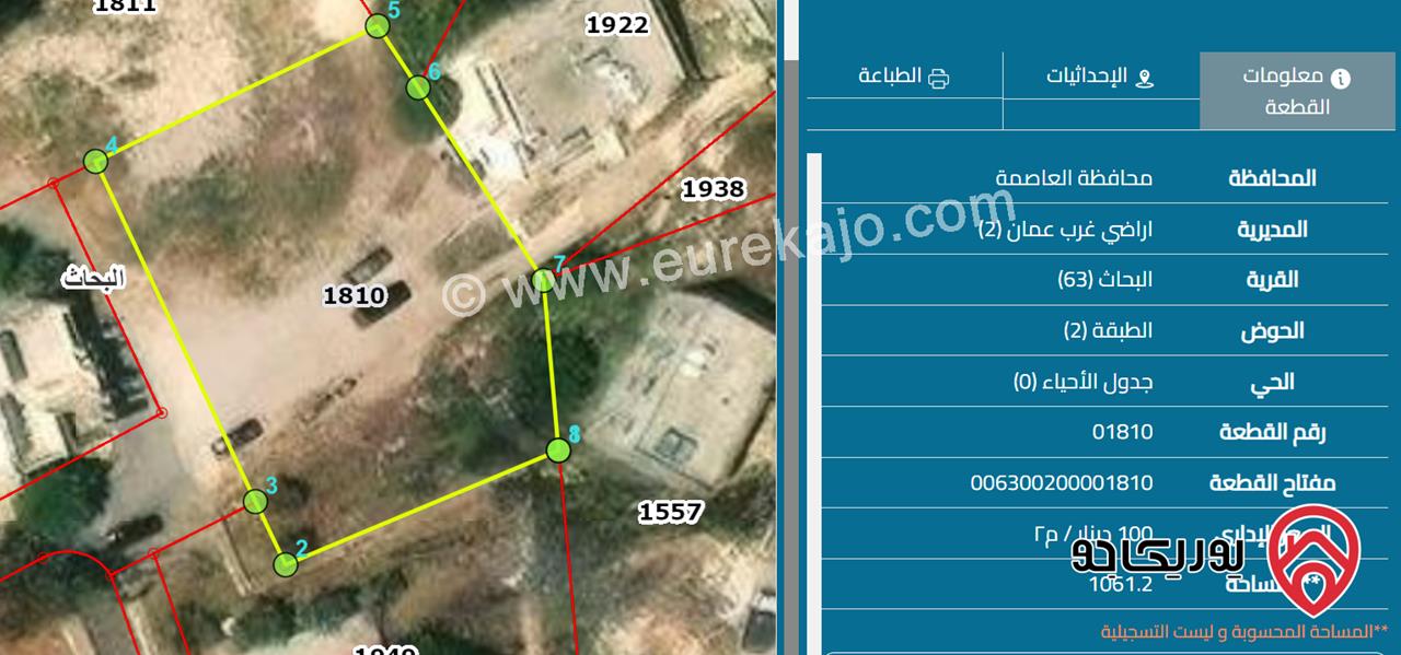 ارض سكنية مساحة 1 دونم للبيع في البحاث أراضي غرب عمان
