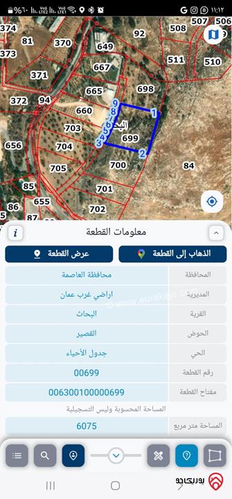 قطعة أرض مساحة 6 دونم للبيع باطلالة مميزة في عمان - منطقة البحاث