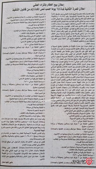 قطعة أرض مساحة 1053م للبيع في عمان - جبل عمان، تصلح سكني أو مكاتب