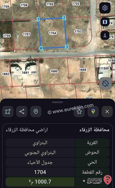 قطعة ارض مساحة 1 دونم للبيع في الزرقاء - البتراوي الجنوبي