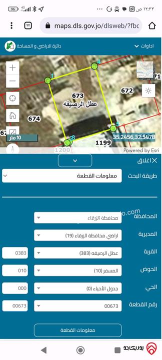 أرض مساحة 300م للبيع في عمان -  ماركا