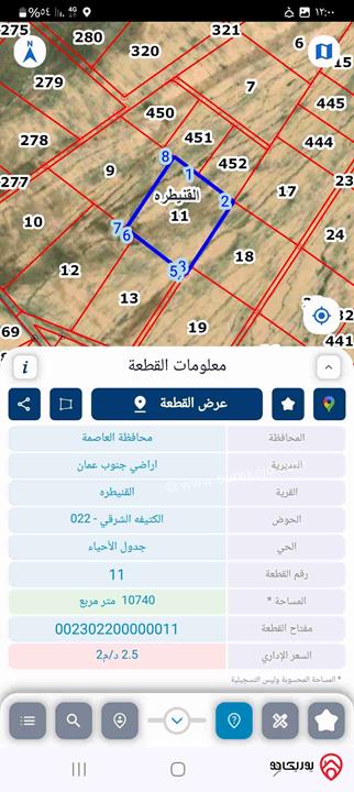 قطعة أرض مساحة 10 دونم و 740م للبيع في عمان - القنيطرة