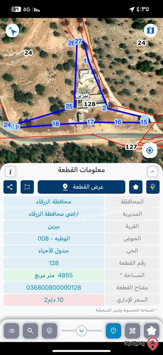 قطعة ارض مساحة 557م قوشان مشترك محدد (منفعة مشتركة) للبيع في الزرقاء - بيرين على الشارع الرئيسي