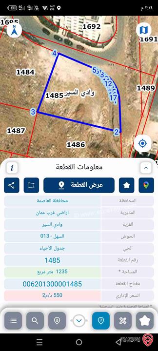 قطعتين ارض بحانب بعضهما مساحتهم 2 دونم و 470م للبيع معا في عمان - دير غبار حوض السهل اراضي وادي السير