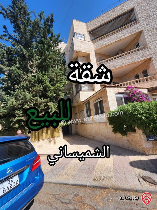 شقة مساحة 95م طابق ثاني للبيع في عمان - الشميساني