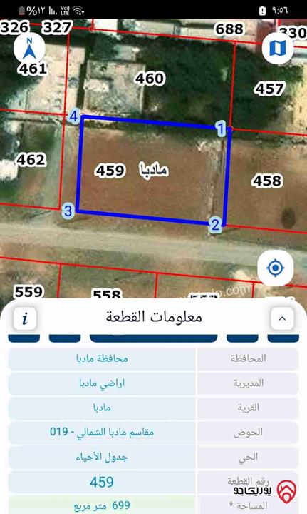 ارض مساحة 699م للبيع في مادبا 