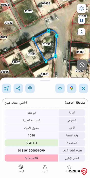 ارض للبيع في عمان- منطقة المستندة حوض المستندة الغربية مساحة 311م